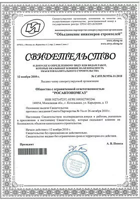  Свидетельство №2